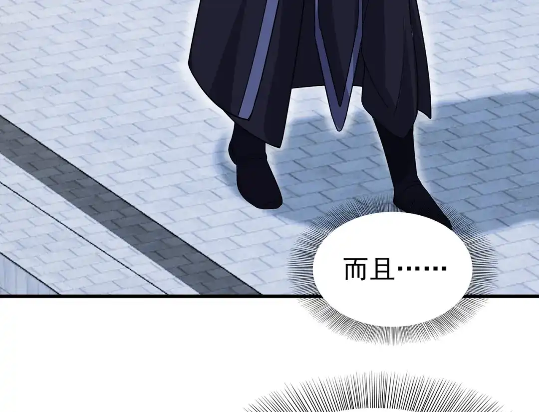 狂女重生：纨绔七皇妃 第134话 带走慕容秋雨 第58页