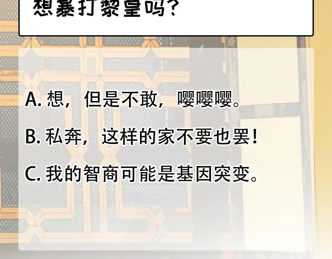 狂女重生：纨绔七皇妃 第134话 带走慕容秋雨 第94页