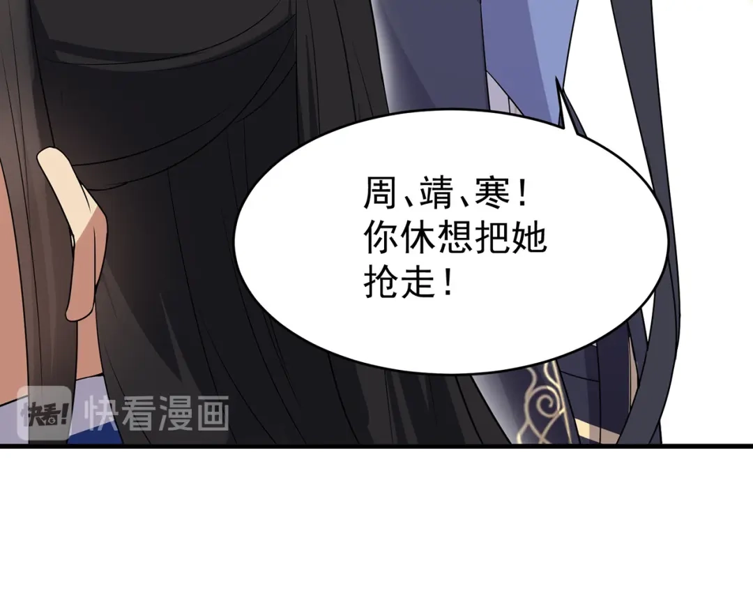 狂女重生：纨绔七皇妃 第134话 带走慕容秋雨 第45页