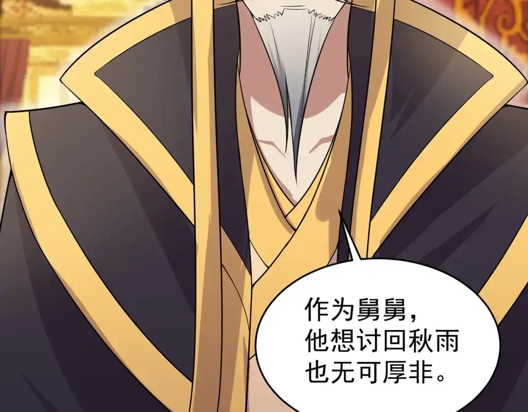 狂女重生：纨绔七皇妃 第134话 带走慕容秋雨 第35页