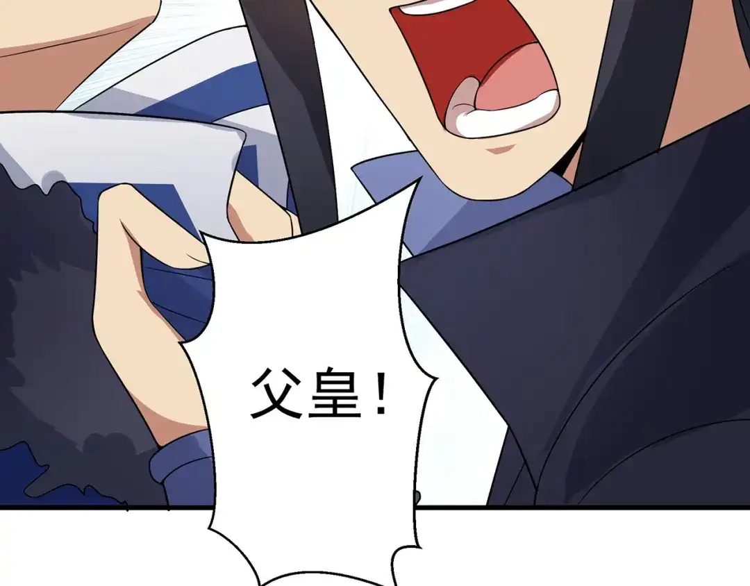 狂女重生：纨绔七皇妃 第134话 带走慕容秋雨 第32页