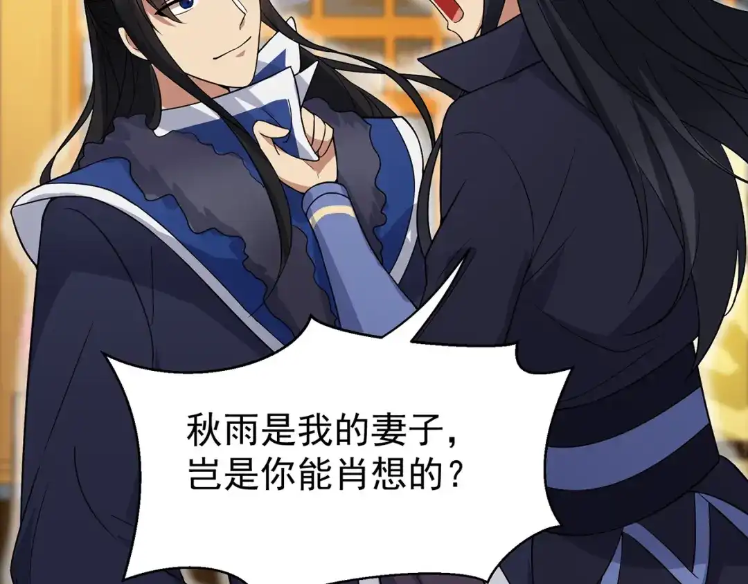 狂女重生：纨绔七皇妃 第134话 带走慕容秋雨 第27页