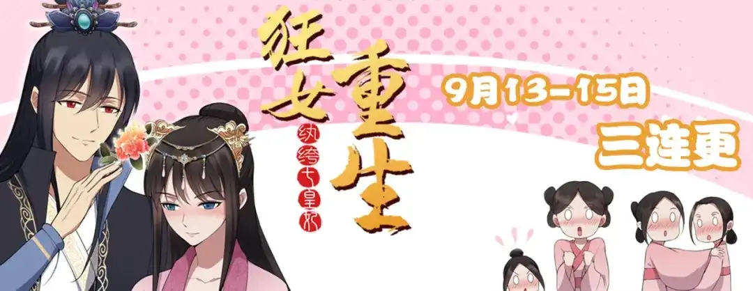 狂女重生：纨绔七皇妃 第134话 带走慕容秋雨 第96页