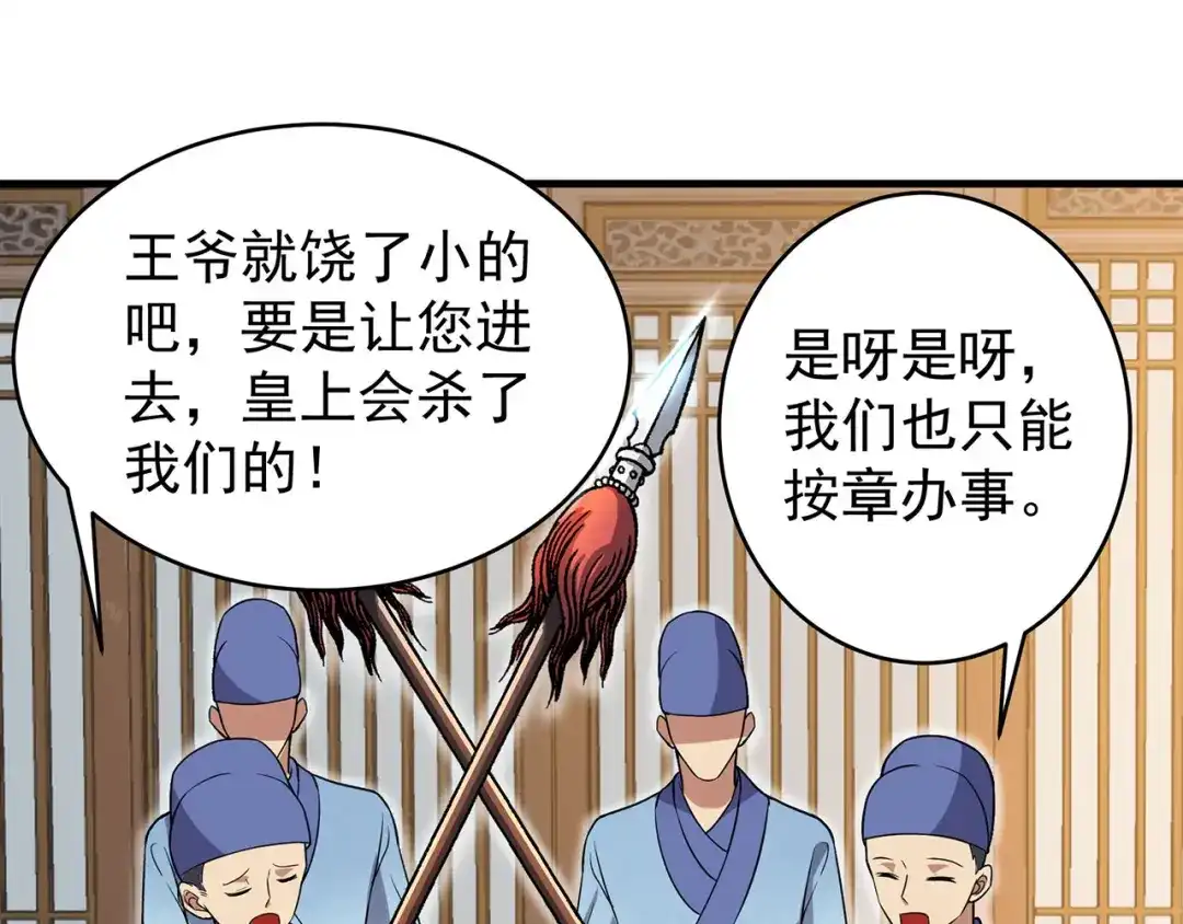 狂女重生：纨绔七皇妃 第134话 带走慕容秋雨 第80页