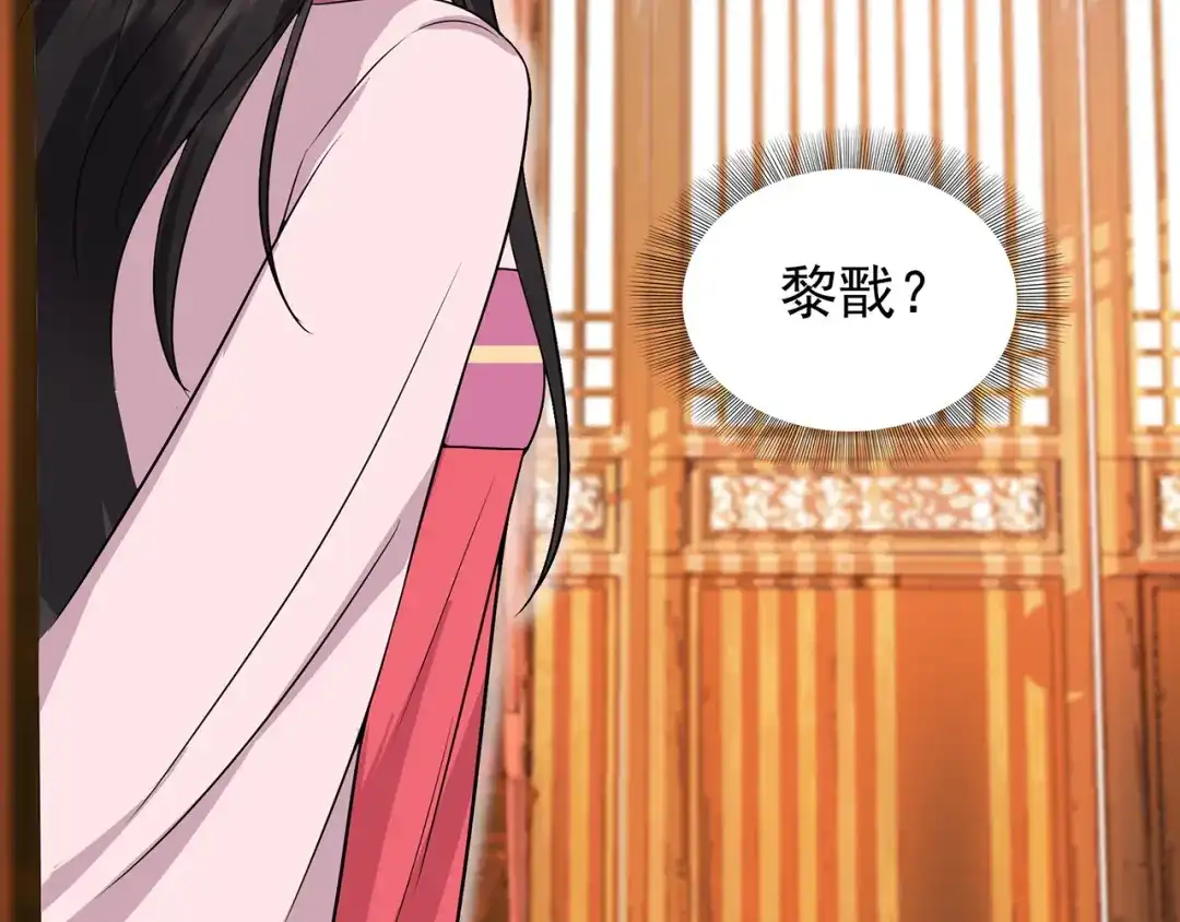 狂女重生：纨绔七皇妃 第134话 带走慕容秋雨 第69页