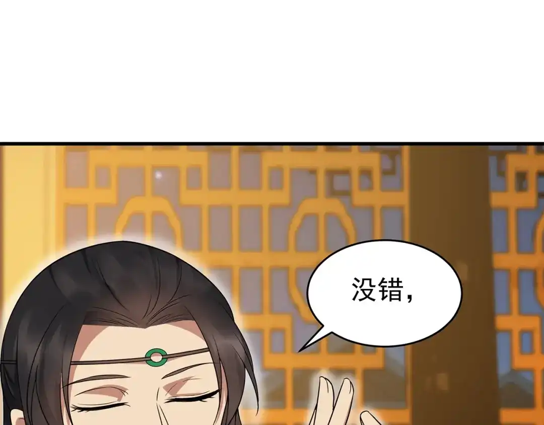 狂女重生：纨绔七皇妃 第134话 带走慕容秋雨 第37页