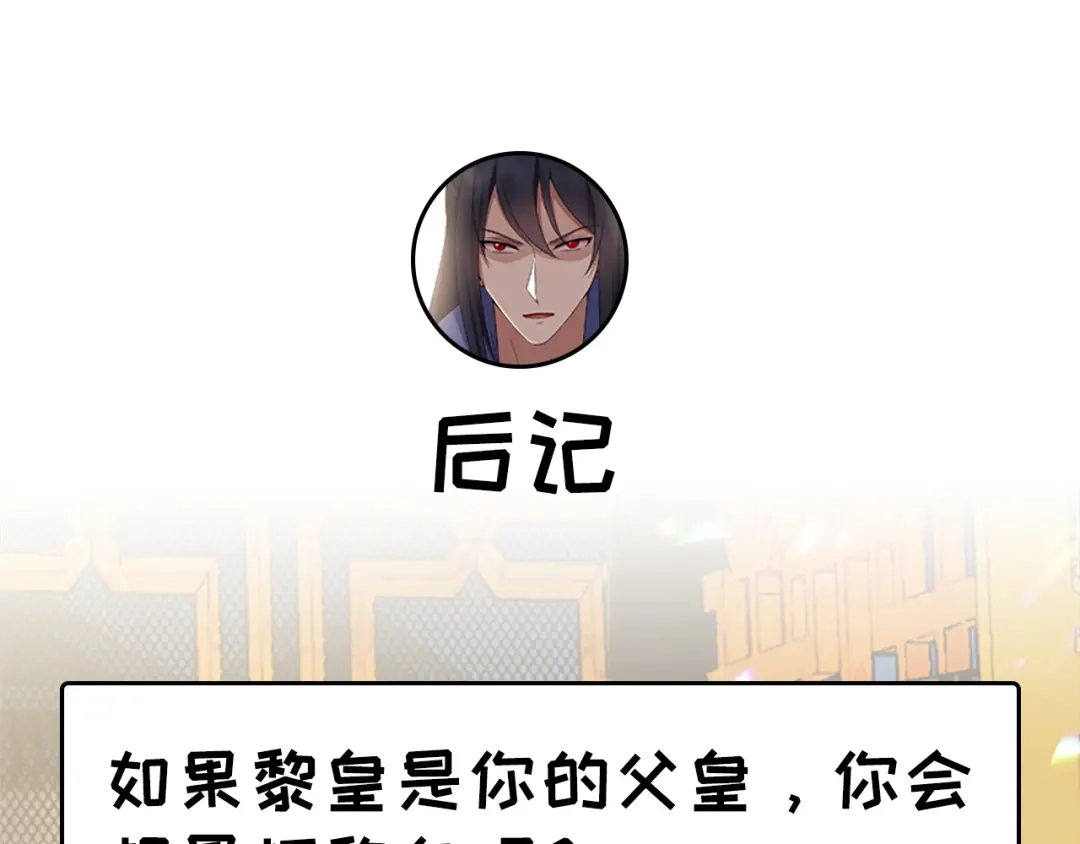 狂女重生：纨绔七皇妃 第134话 带走慕容秋雨 第93页