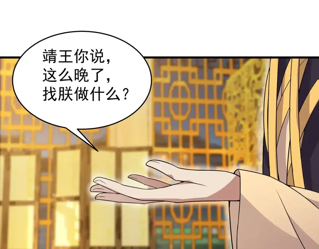 狂女重生：纨绔七皇妃 第134话 带走慕容秋雨 第21页