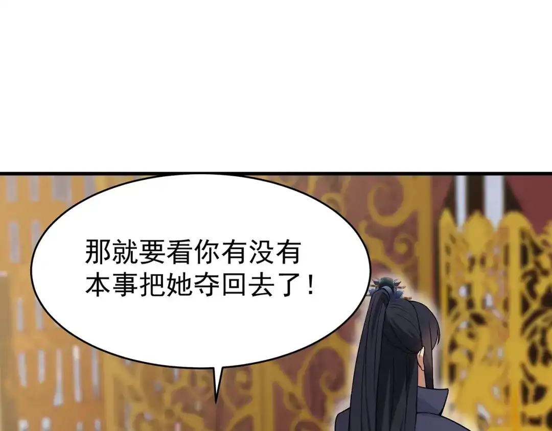 狂女重生：纨绔七皇妃 第134话 带走慕容秋雨 第47页