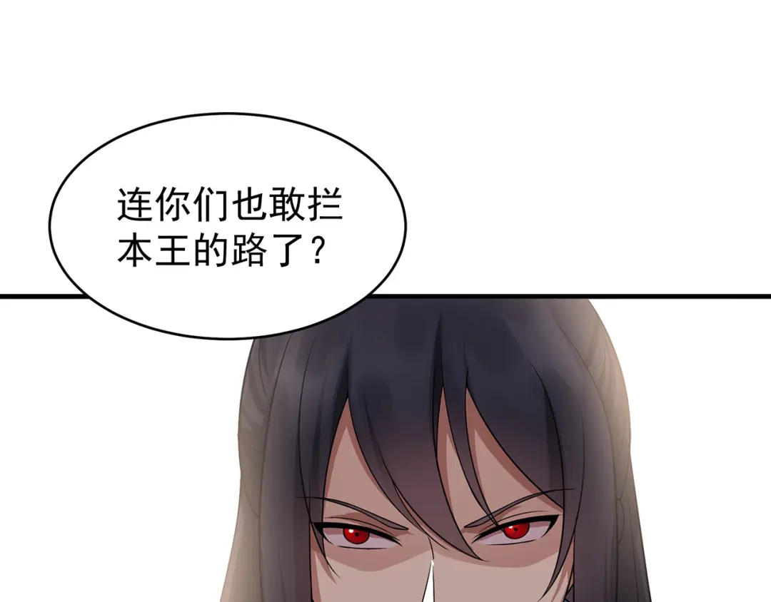 狂女重生：纨绔七皇妃 第134话 带走慕容秋雨 第64页