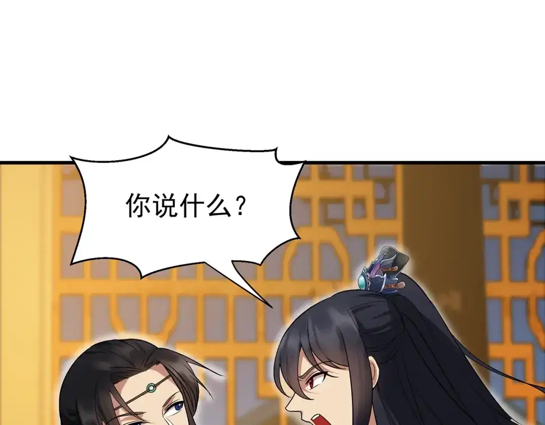 狂女重生：纨绔七皇妃 第134话 带走慕容秋雨 第26页