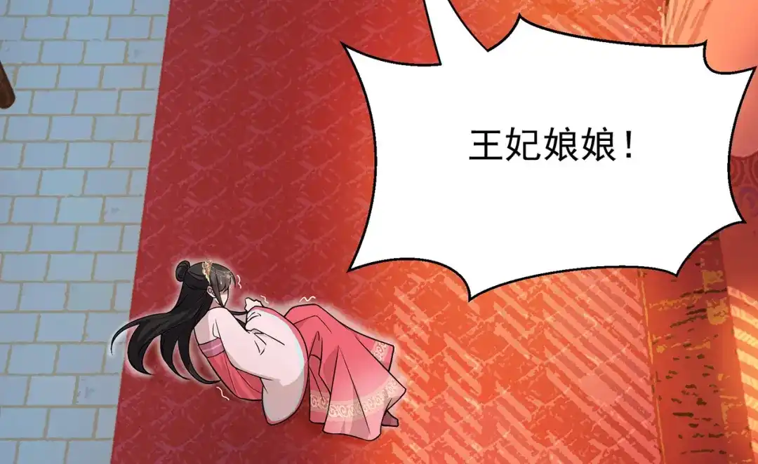 狂女重生：纨绔七皇妃 第135话 徐四娘 第6页