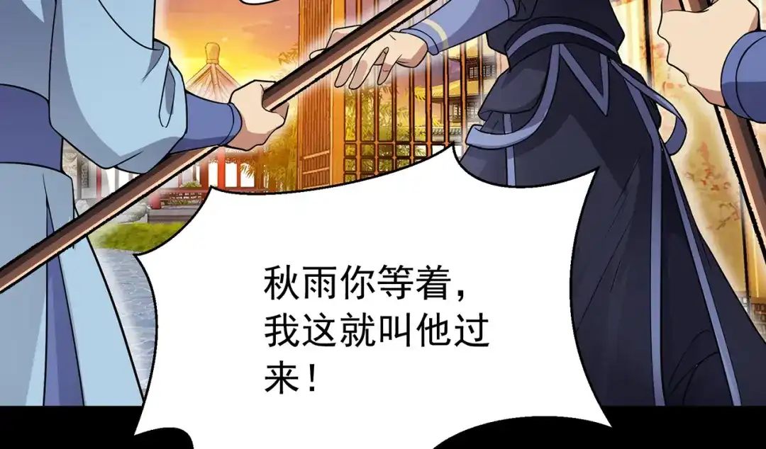 狂女重生：纨绔七皇妃 第135话 徐四娘 第16页