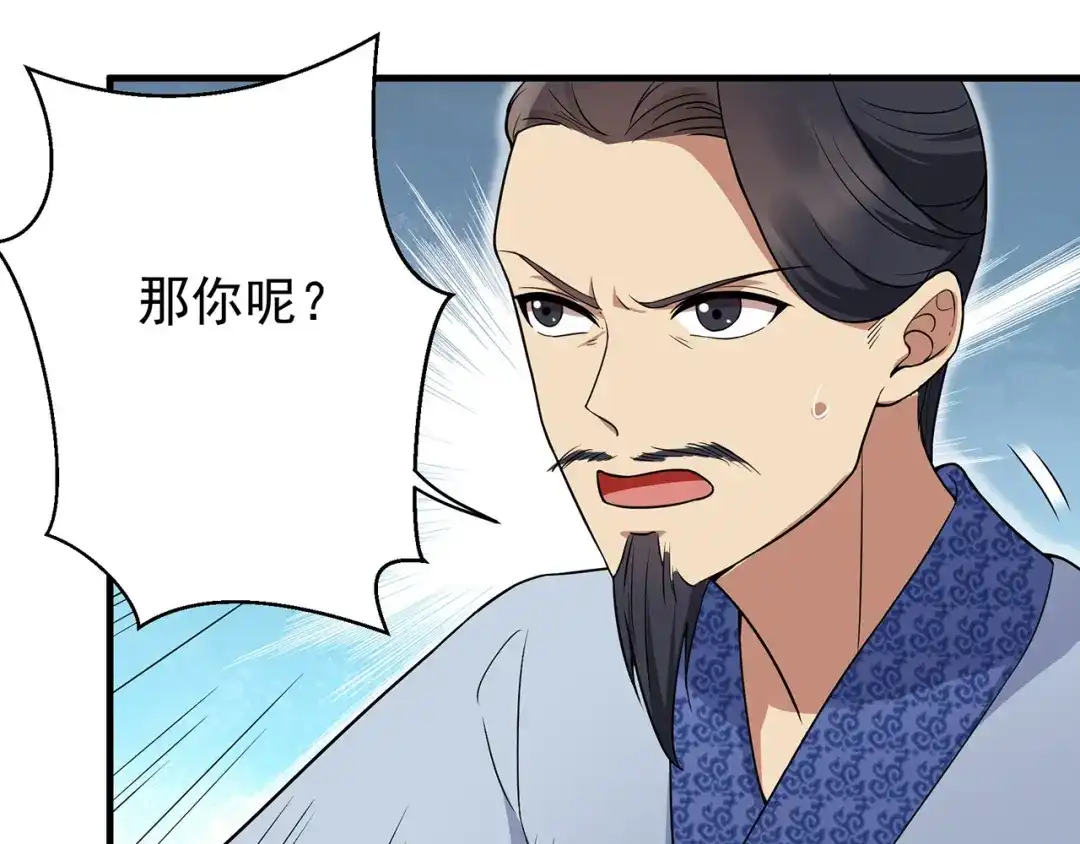 狂女重生：纨绔七皇妃 第135话 徐四娘 第57页
