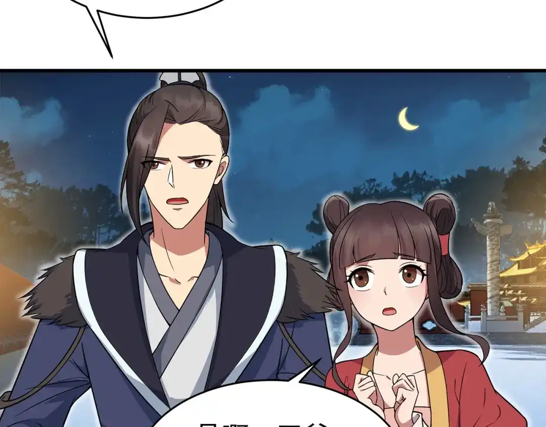 狂女重生：纨绔七皇妃 第135话 徐四娘 第37页