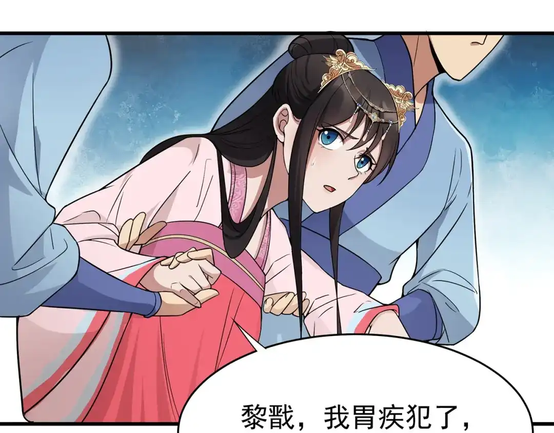 狂女重生：纨绔七皇妃 第135话 徐四娘 第10页