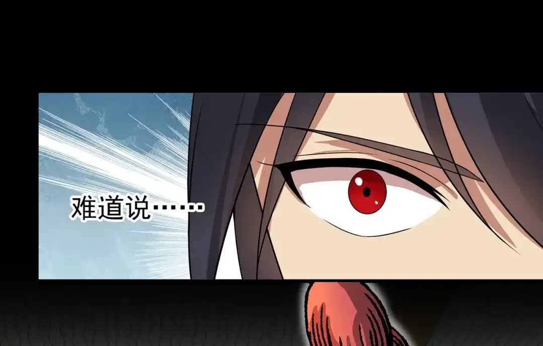 狂女重生：纨绔七皇妃 第135话 徐四娘 第14页