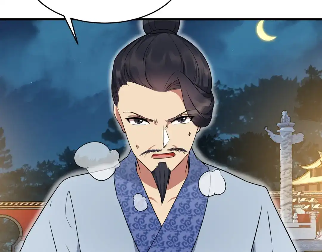 狂女重生：纨绔七皇妃 第135话 徐四娘 第43页