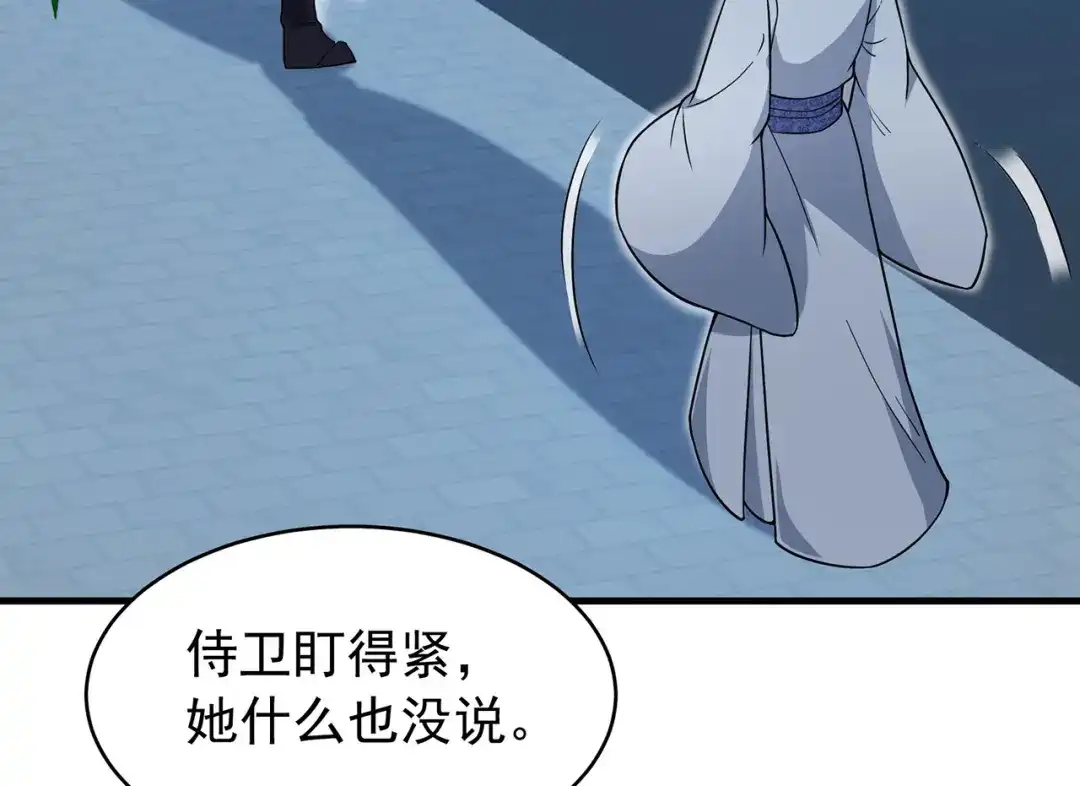 狂女重生：纨绔七皇妃 第135话 徐四娘 第42页