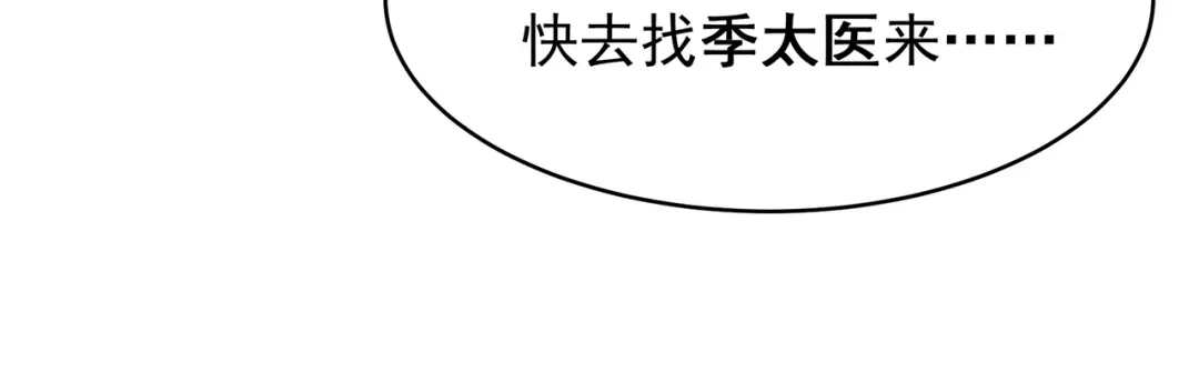 狂女重生：纨绔七皇妃 第135话 徐四娘 第11页