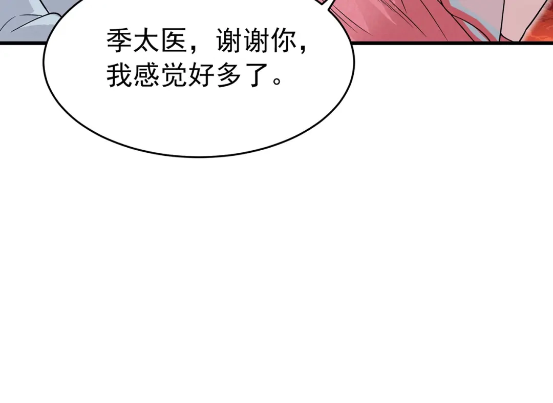 狂女重生：纨绔七皇妃 第135话 徐四娘 第23页