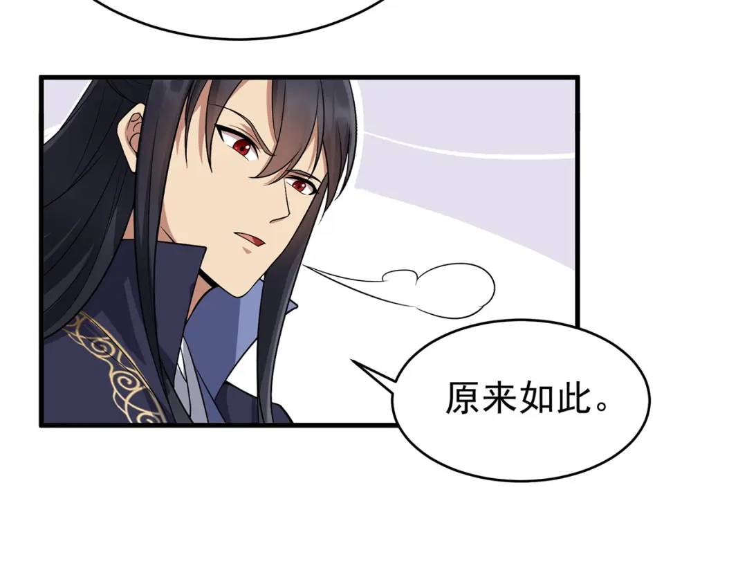 狂女重生：纨绔七皇妃 第135话 徐四娘 第53页