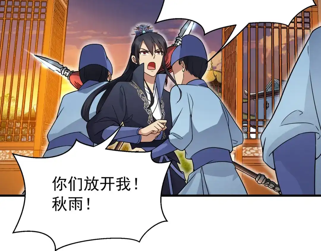 狂女重生：纨绔七皇妃 第135话 徐四娘 第8页