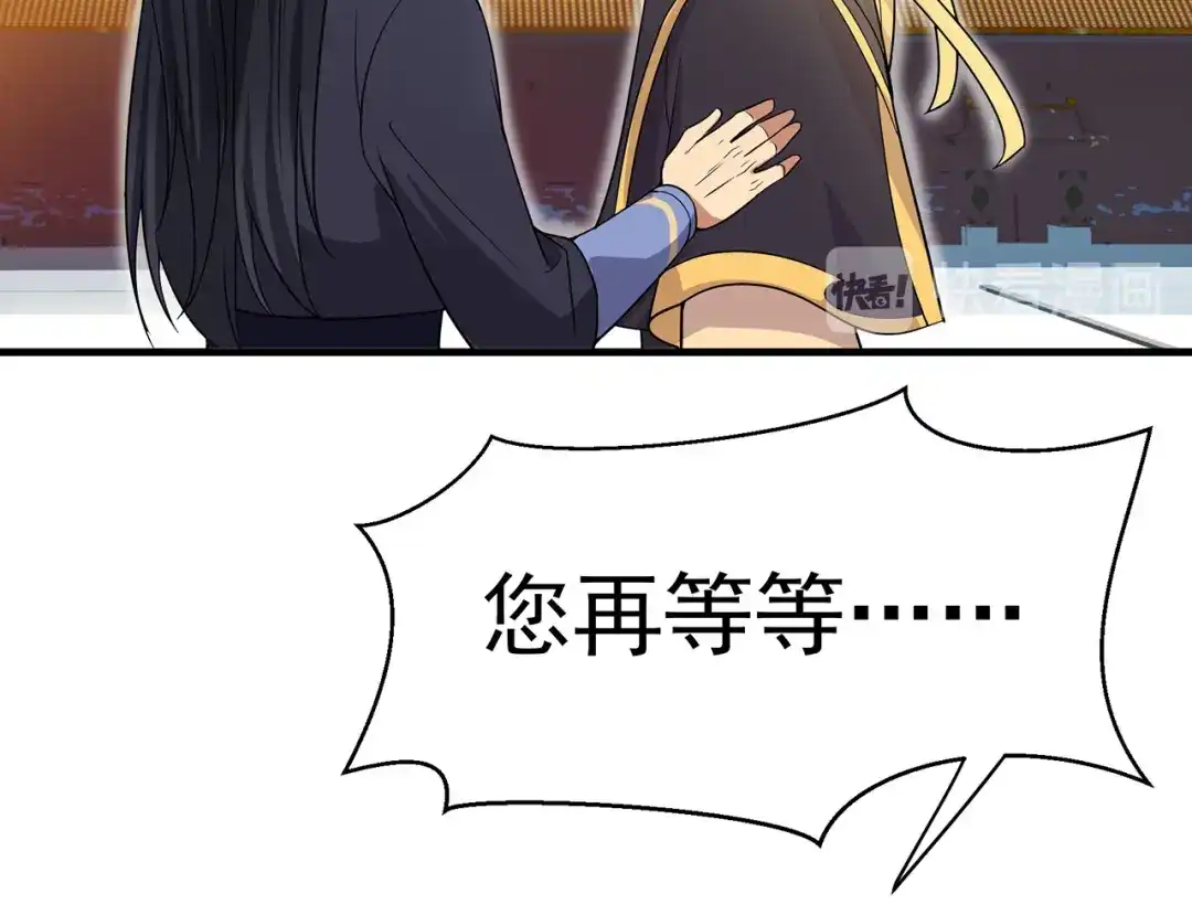 狂女重生：纨绔七皇妃 第136话 回北周 第73页