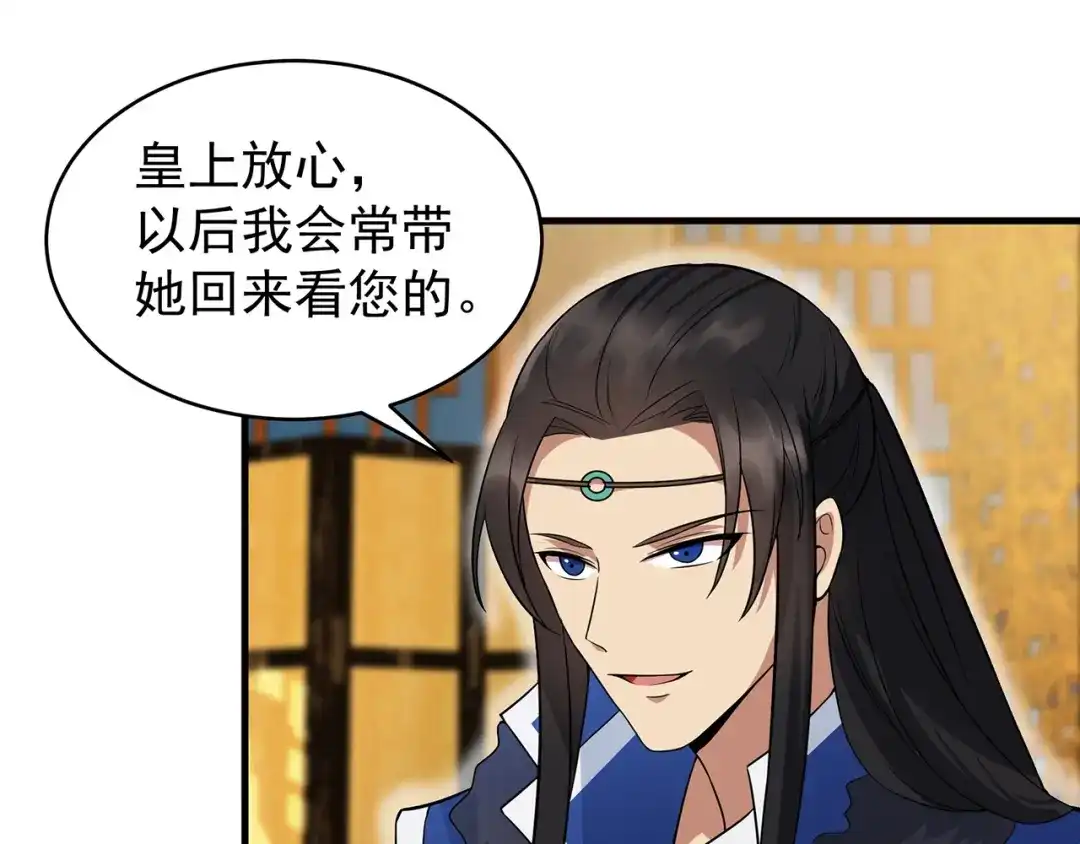 狂女重生：纨绔七皇妃 第136话 回北周 第9页