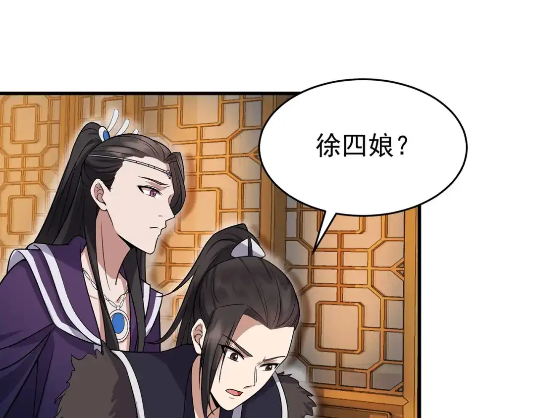 狂女重生：纨绔七皇妃 第136话 回北周 第38页