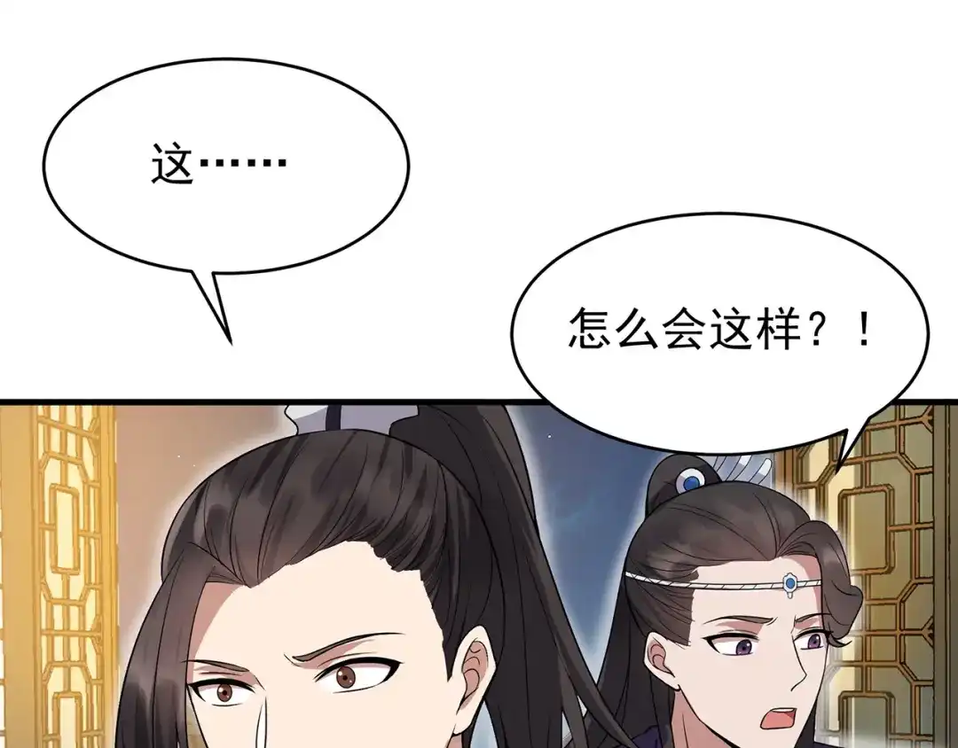 狂女重生：纨绔七皇妃 第136话 回北周 第46页
