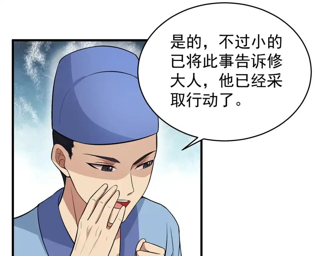 狂女重生：纨绔七皇妃 第136话 回北周 第18页
