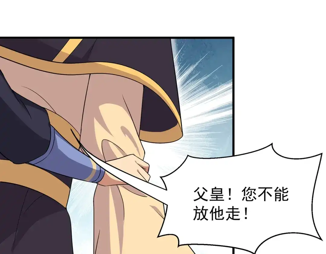 狂女重生：纨绔七皇妃 第136话 回北周 第70页