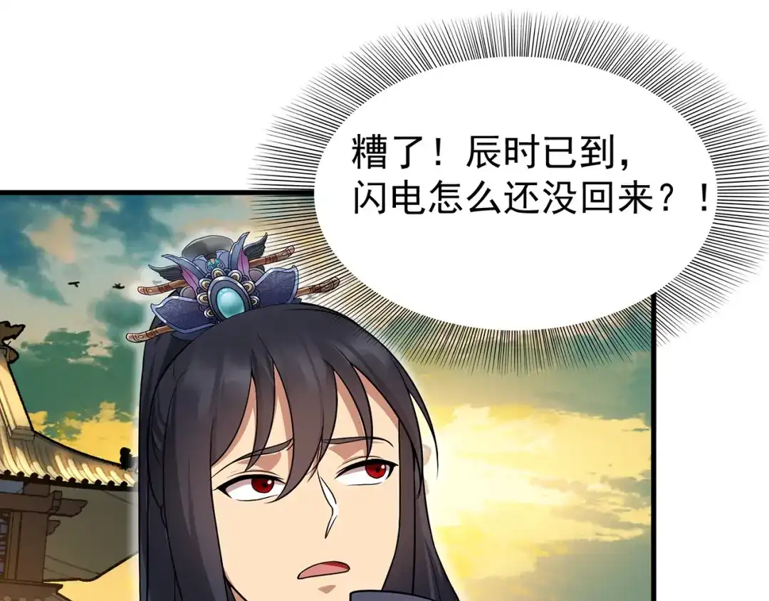 狂女重生：纨绔七皇妃 第136话 回北周 第63页