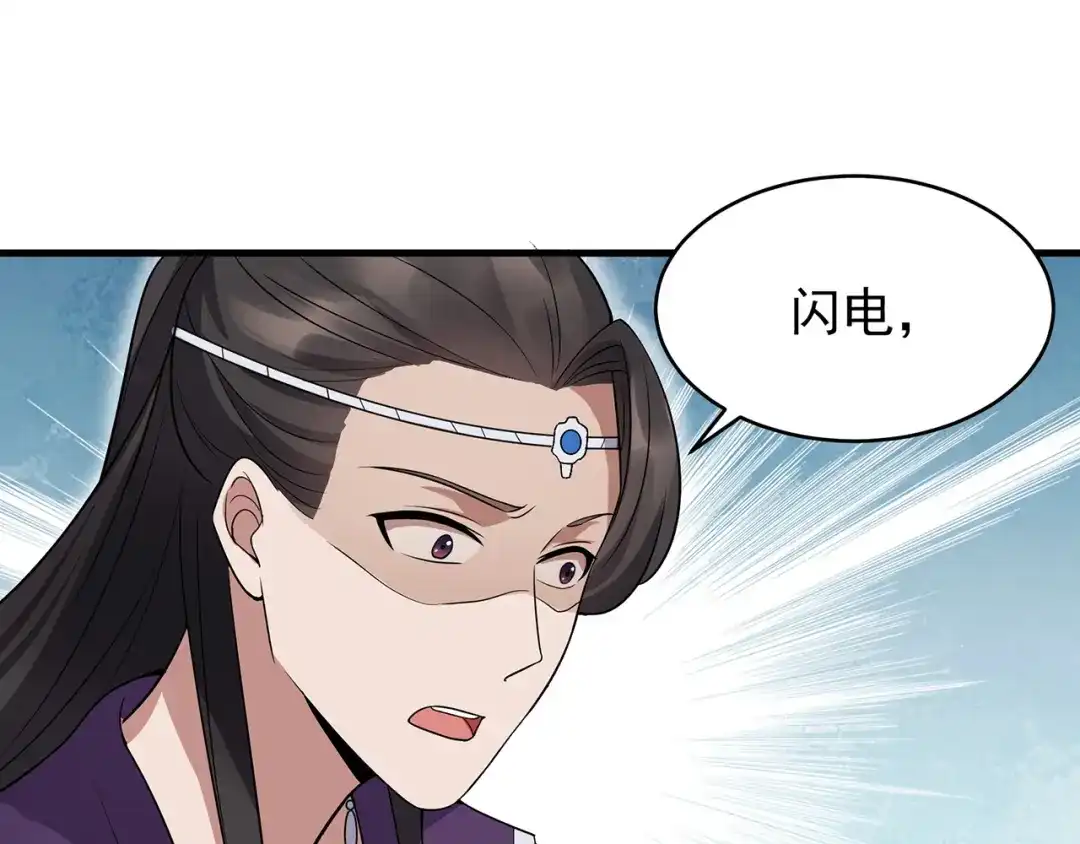 狂女重生：纨绔七皇妃 第136话 回北周 第40页