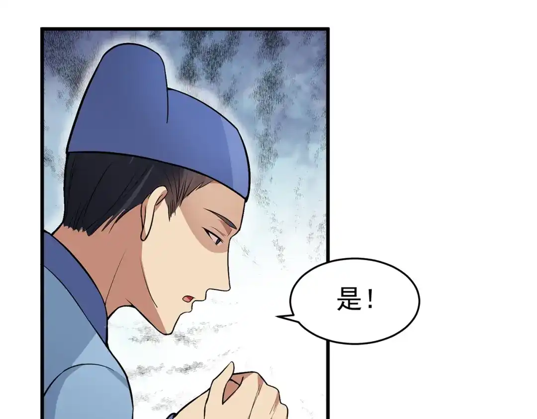 狂女重生：纨绔七皇妃 第136话 回北周 第22页