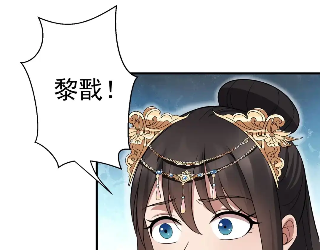 狂女重生：纨绔七皇妃 第136话 回北周 第85页