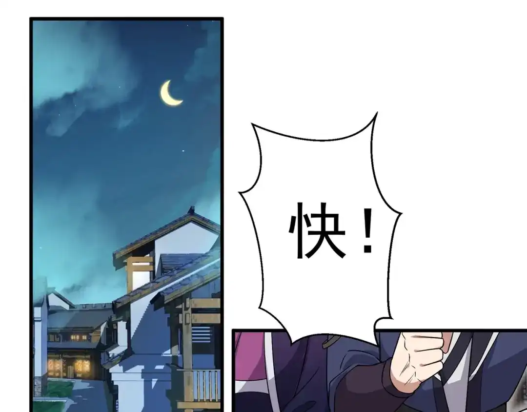 狂女重生：纨绔七皇妃 第136话 回北周 第27页