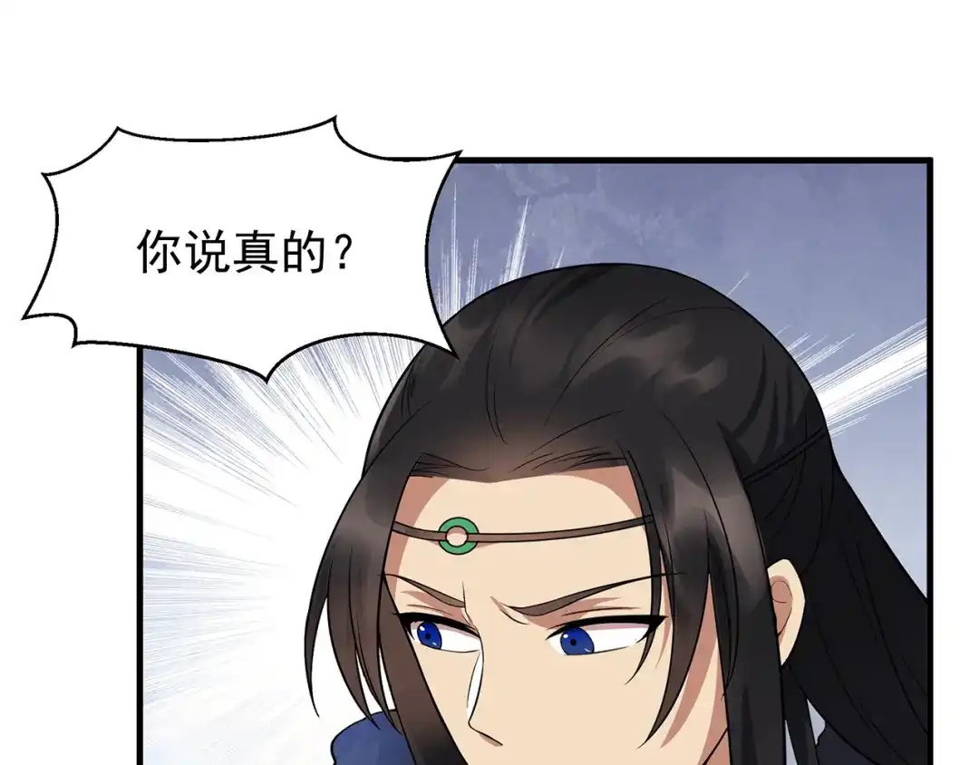 狂女重生：纨绔七皇妃 第136话 回北周 第16页