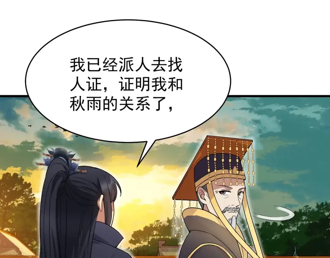 狂女重生：纨绔七皇妃 第136话 回北周 第72页