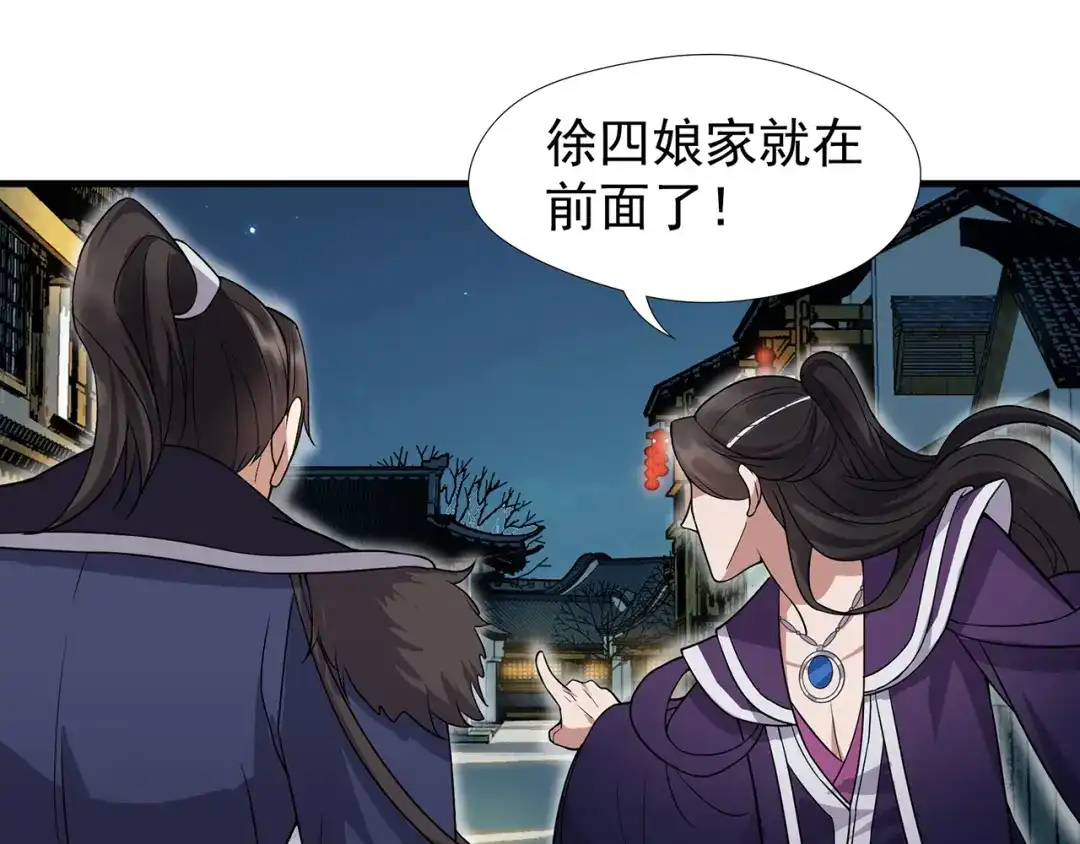 狂女重生：纨绔七皇妃 第136话 回北周 第30页