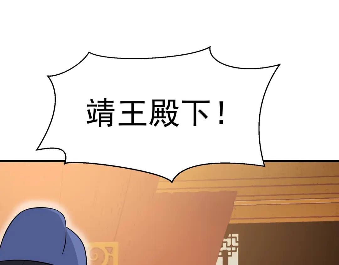 狂女重生：纨绔七皇妃 第136话 回北周 第11页