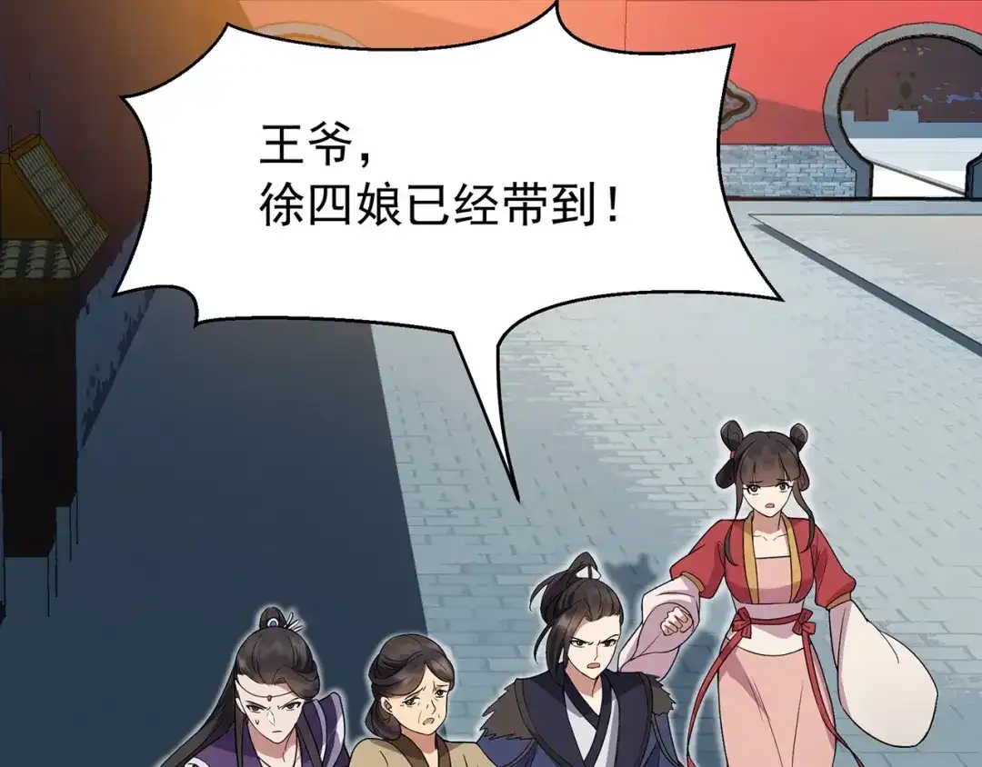狂女重生：纨绔七皇妃 第137话 造反 第20页