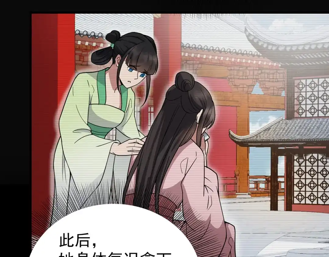 狂女重生：纨绔七皇妃 第137话 造反 第48页
