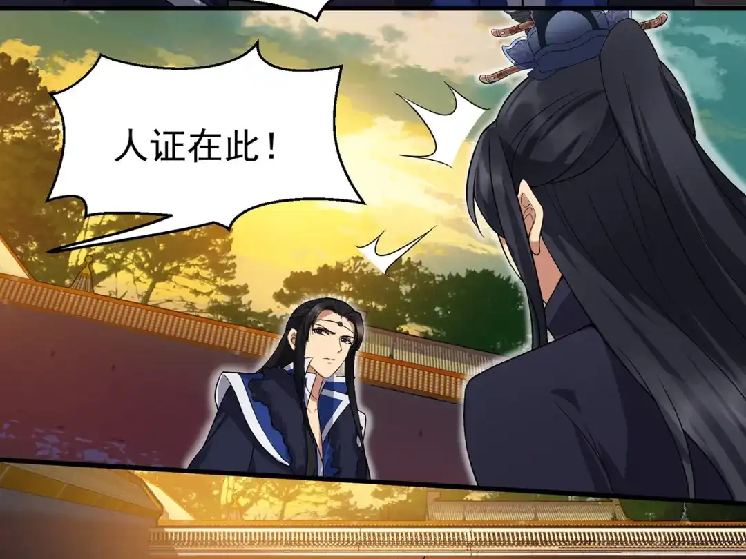狂女重生：纨绔七皇妃 第137话 造反 第19页