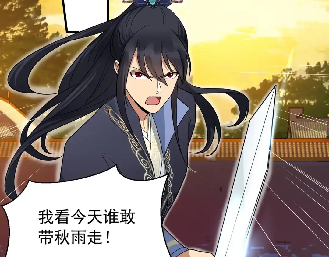 狂女重生：纨绔七皇妃 第137话 造反 第6页