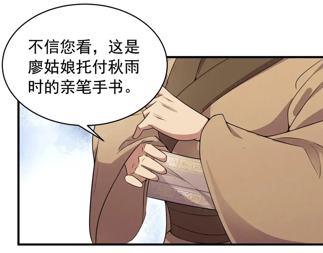 狂女重生：纨绔七皇妃 第137话 造反 第54页