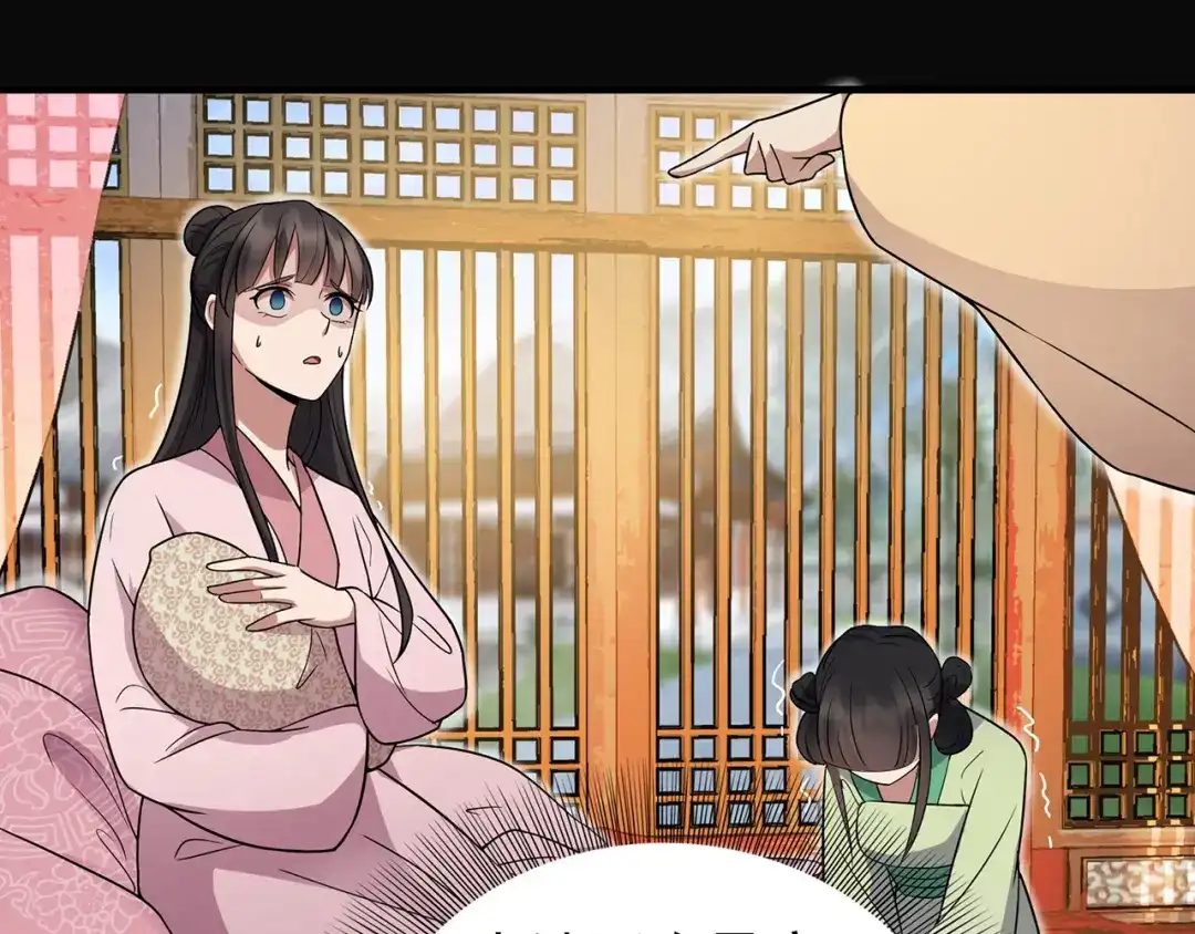 狂女重生：纨绔七皇妃 第137话 造反 第50页