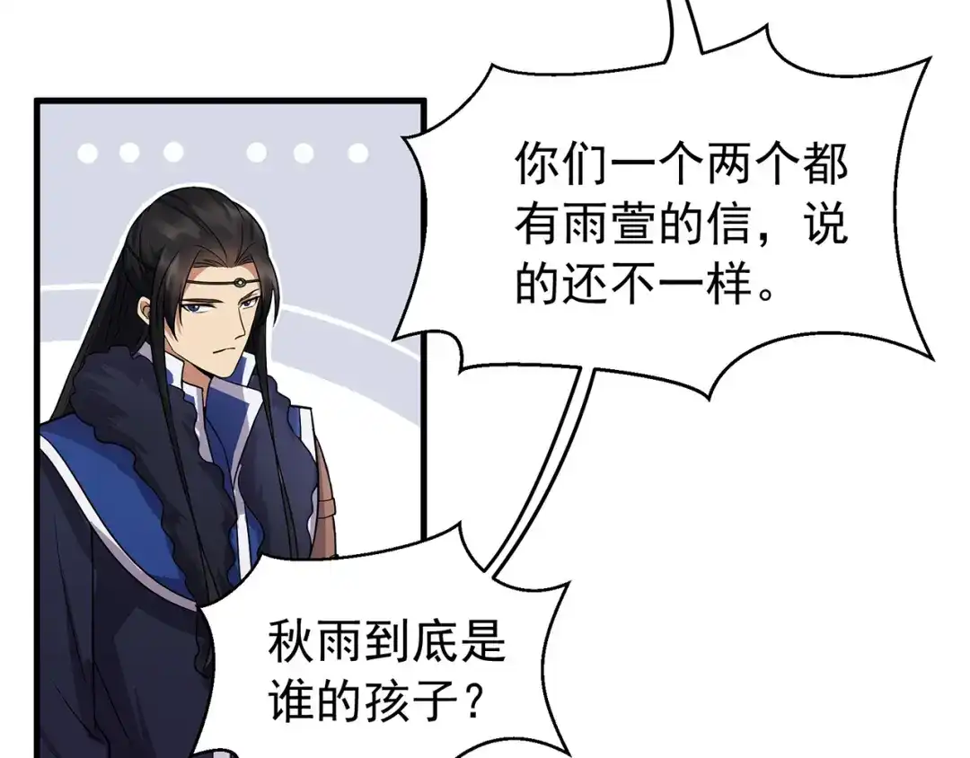 狂女重生：纨绔七皇妃 第137话 造反 第63页