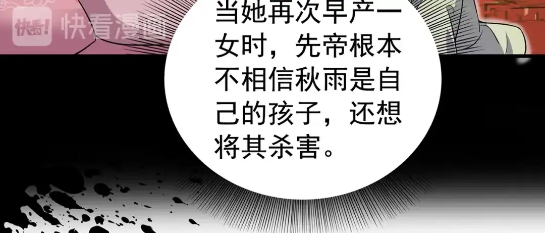 狂女重生：纨绔七皇妃 第137话 造反 第51页